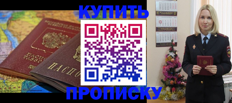 временная регистрация 2025 в Буйе