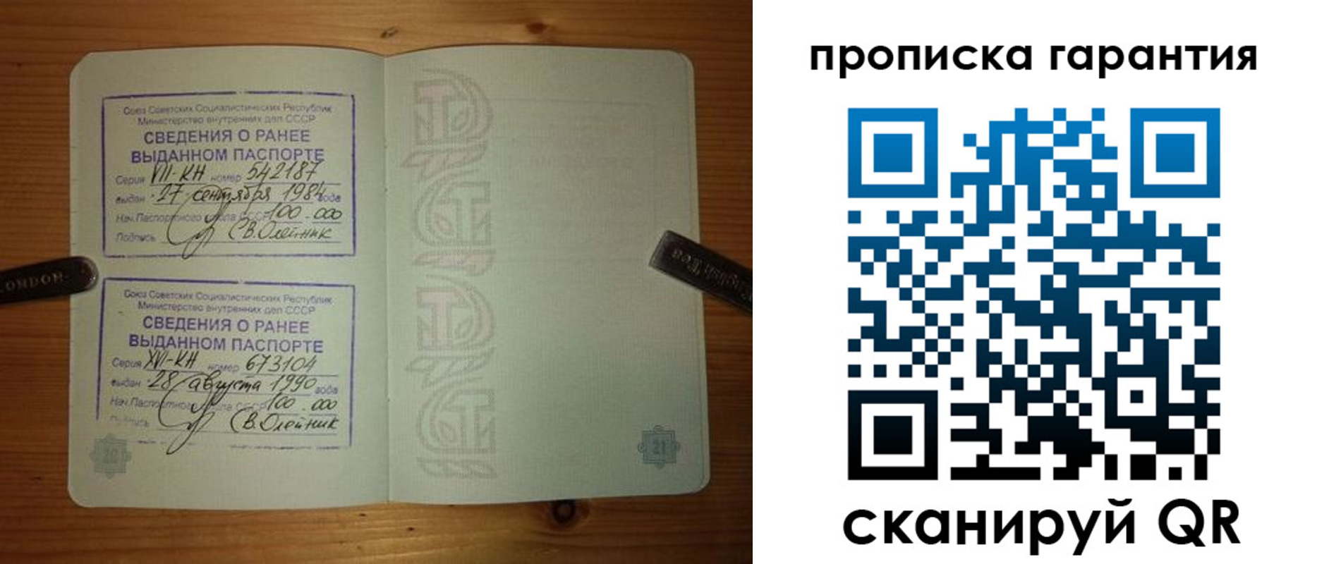 прописка в квартире в Буйе