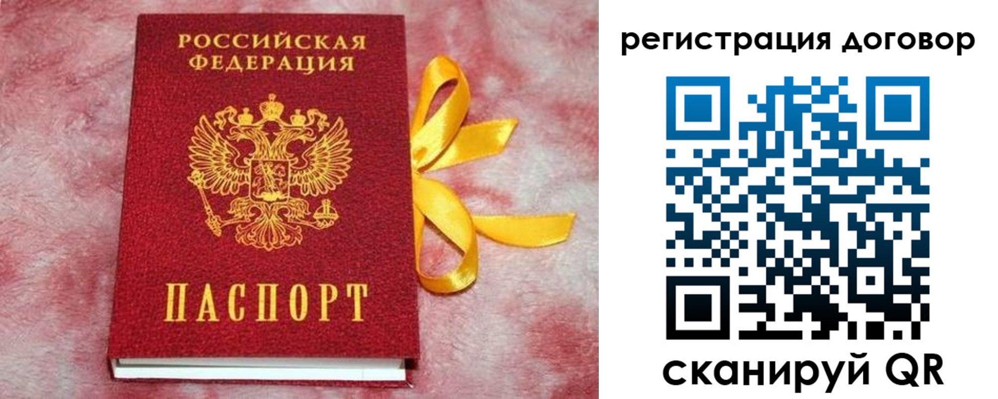 временная прописка в Буйе
