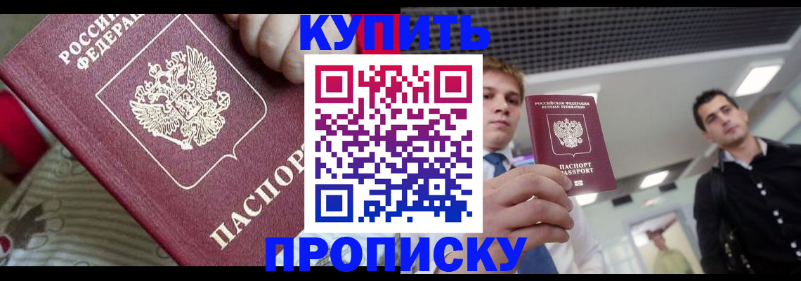 прописка гарантия в Буйе