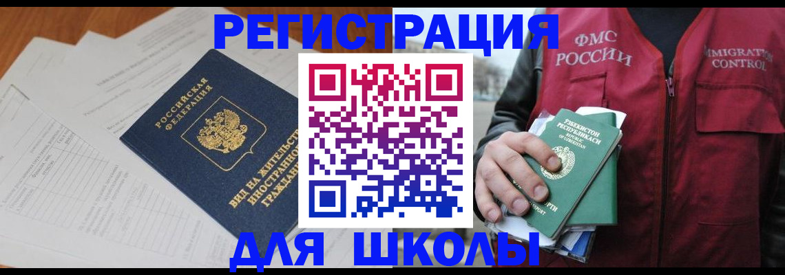 прописка иностранных граждан в Буйе