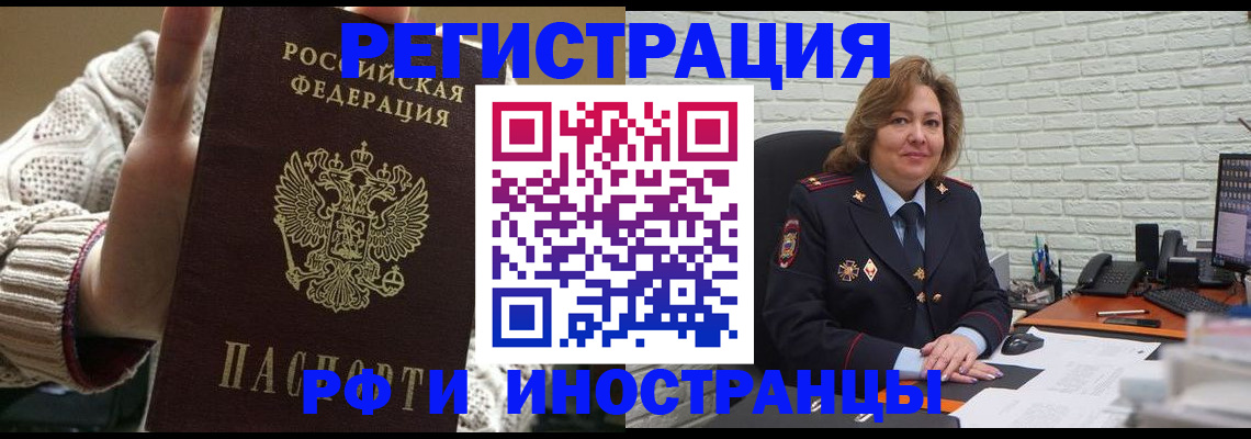 прописка паспорт в Буйе